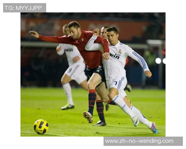 奥萨苏纳与阿拉维斯对决分析及亚盘推荐策略分享 奥萨苏纳与阿拉维斯对决分析及亚盘推荐策略分享