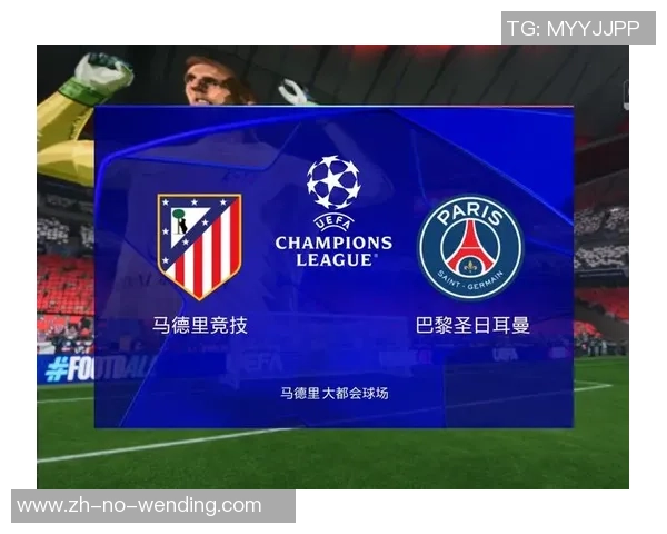 欧冠次回合精彩集锦尤文图斯对阵马德里竞技全场回顾