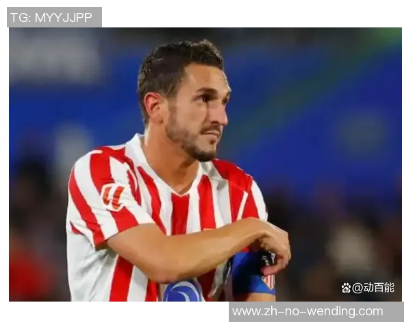 2-1，马竞完结西甲2连败+逼近前三，格列兹曼一剑封喉